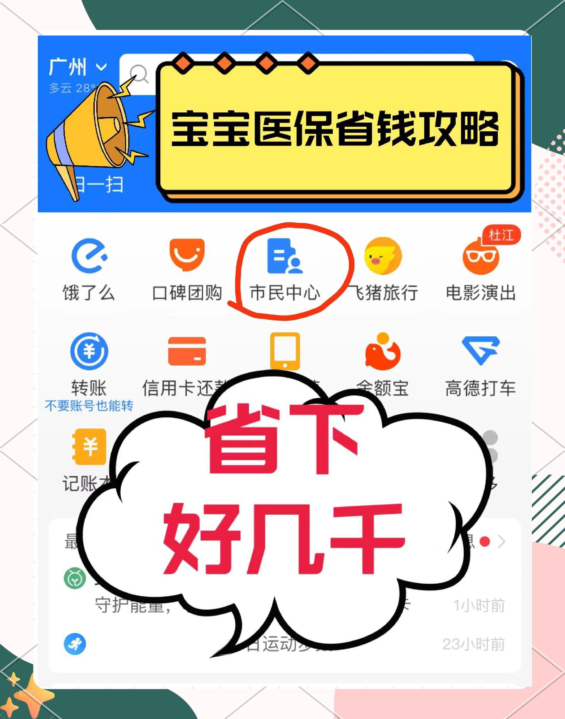 馆陶最新医保绑定微信能花吗方法分析(最方便真实的馆陶医保绑定微信怎么支付方法)