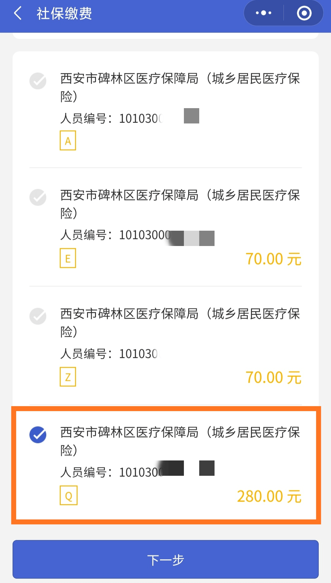 馆陶最新医保超过24小时还能报销吗方法分析(最方便真实的馆陶医保卡24小时之内没交上还能报销吗方法)