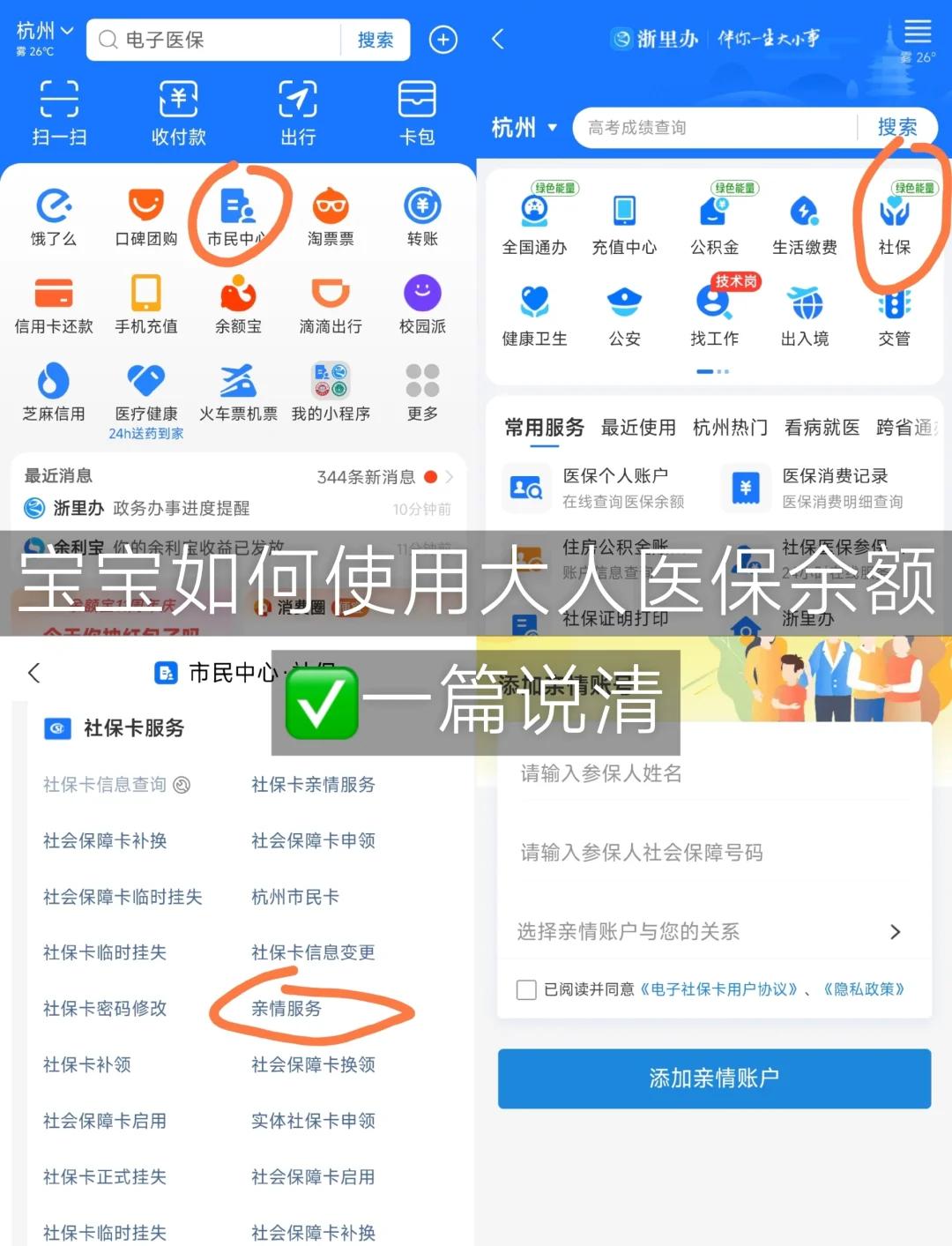 馆陶最新怎么把医保卡里的钱转给家人方法分析(最方便真实的馆陶如何将医保里的钱转给家人方法)