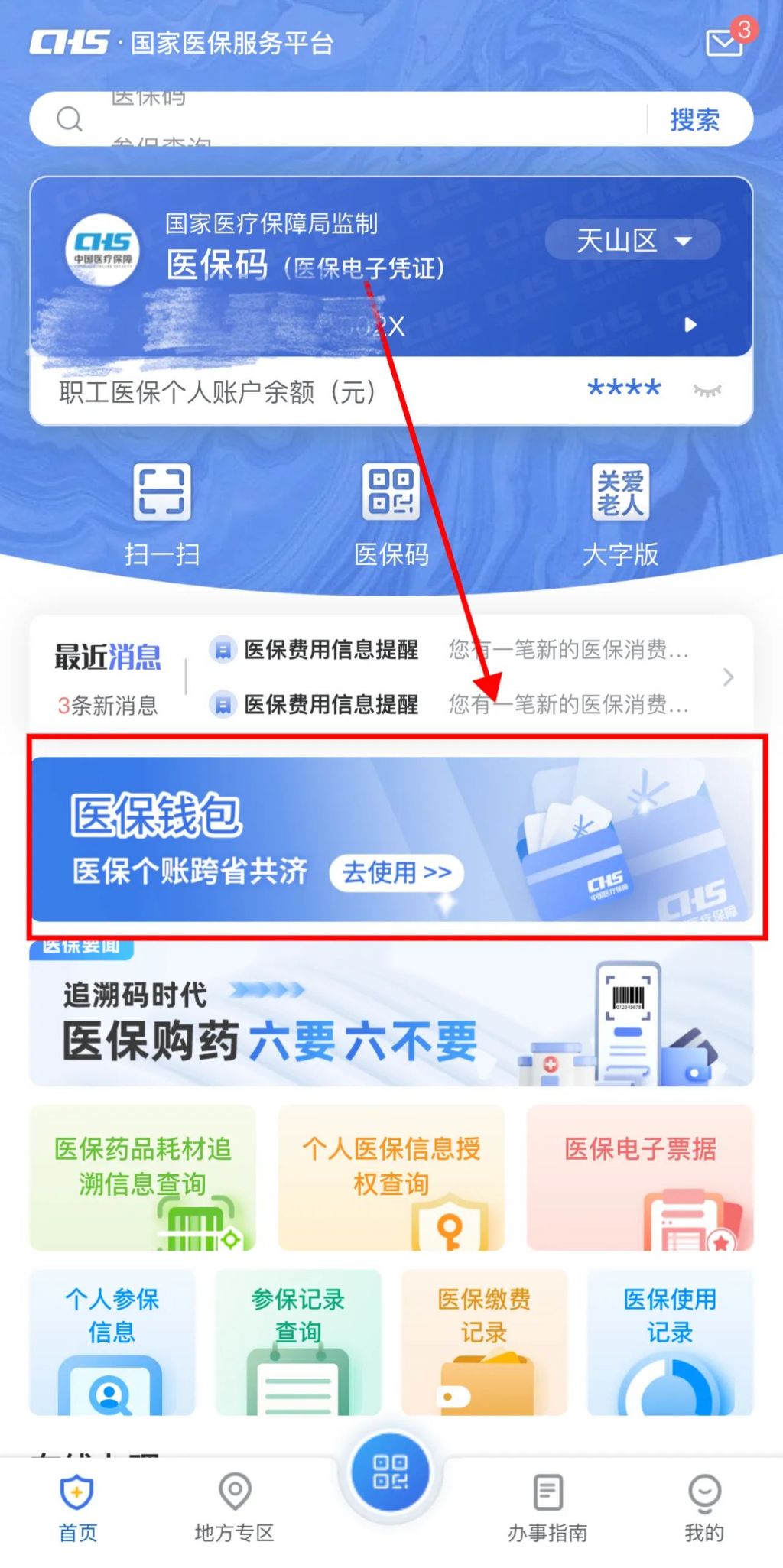馆陶最新怎么把医保卡里的钱取成现金方法分析(最方便真实的馆陶怎么把医保卡里的钱取成现金呢方法)