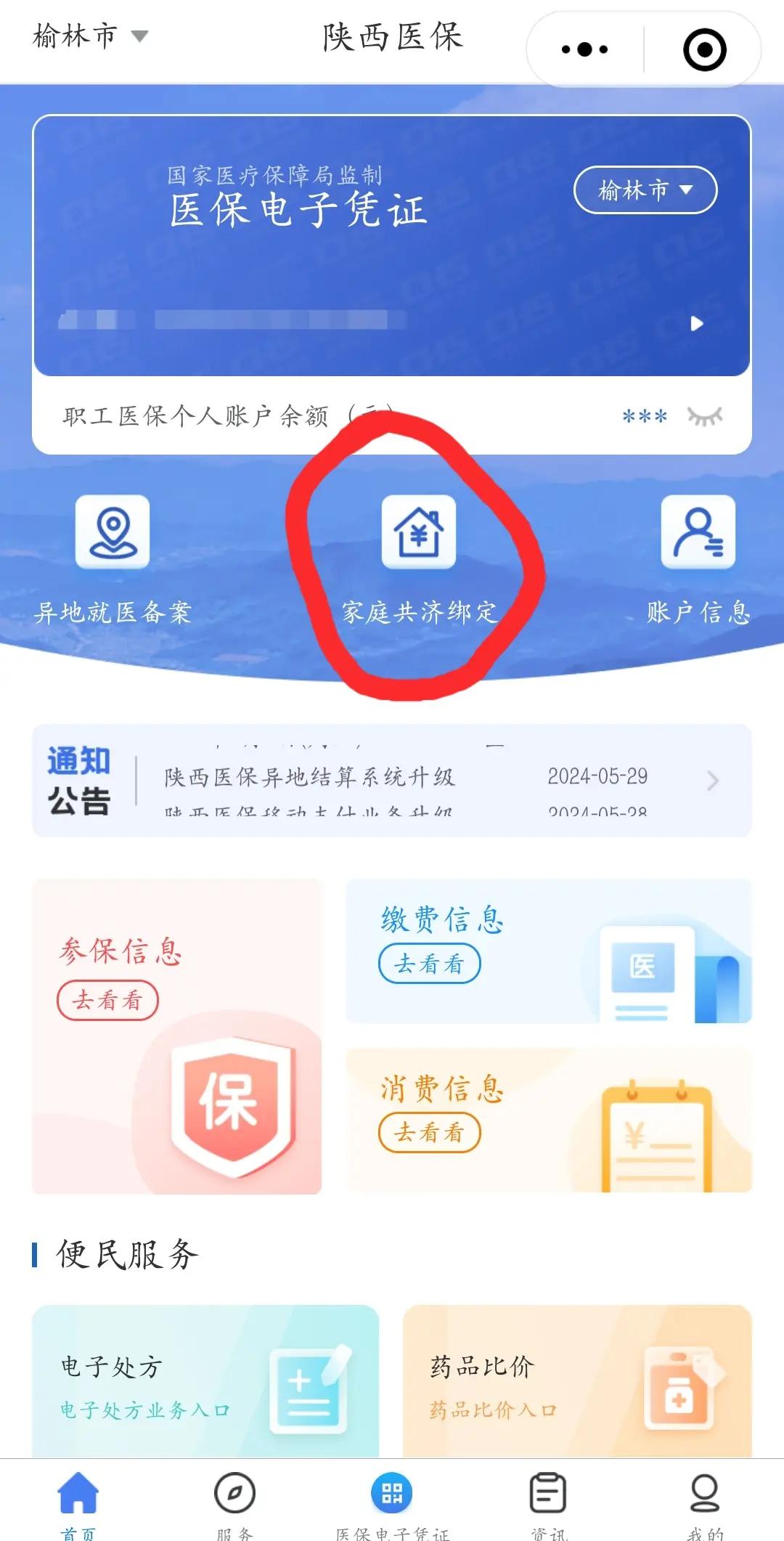 馆陶最新医保卡里的余额可以转到外地吗方法分析(最方便真实的馆陶医保卡的钱能转到其他城市吗方法)