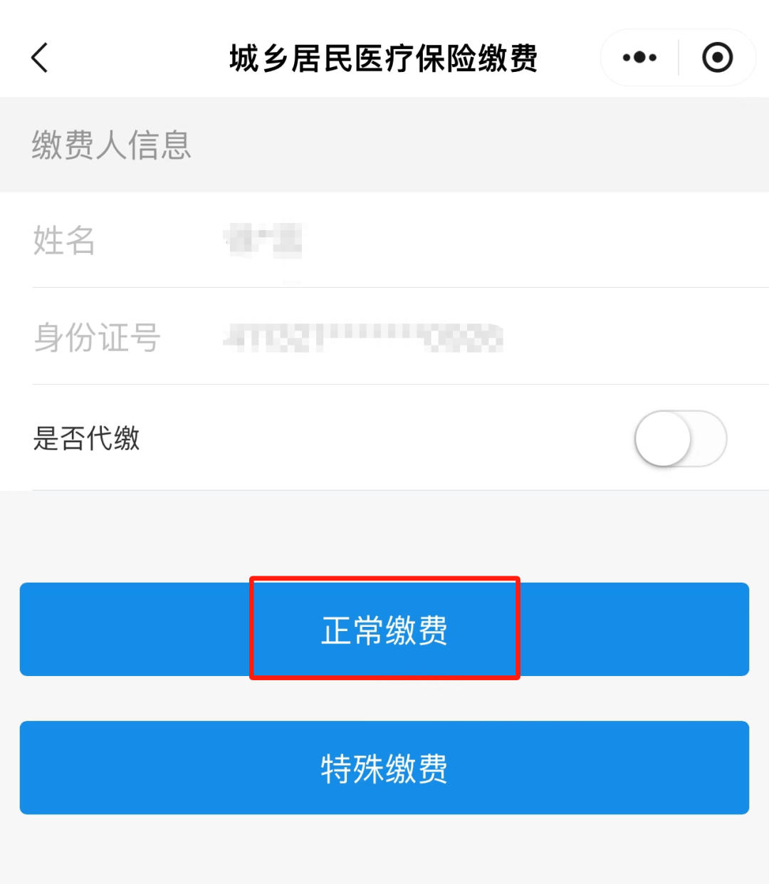 馆陶最新小额医保套现24小时微信方法分析(最方便真实的馆陶小额医保套现24小时微信支付可以吗方法)