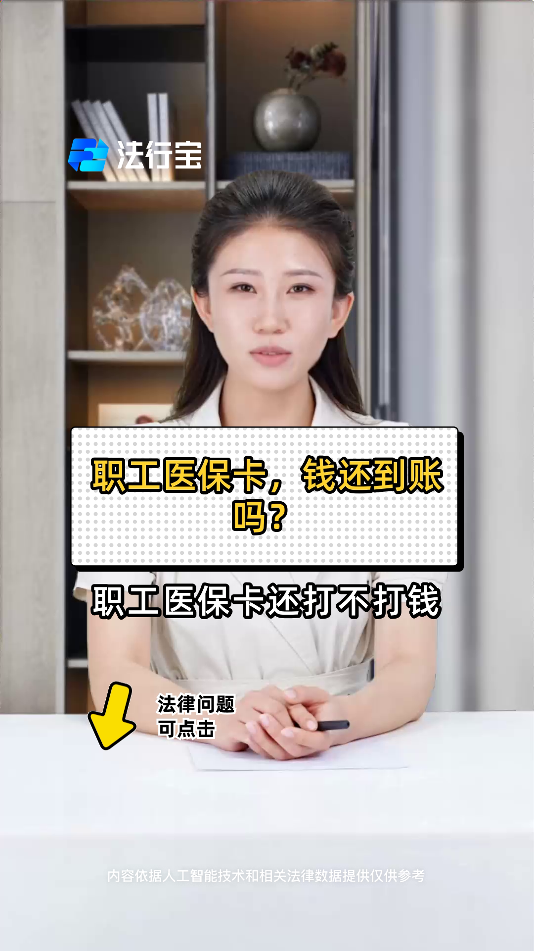 馆陶最新医保卡怎么提现到银行卡里方法分析(最方便真实的馆陶怎样把医保卡提现方法)