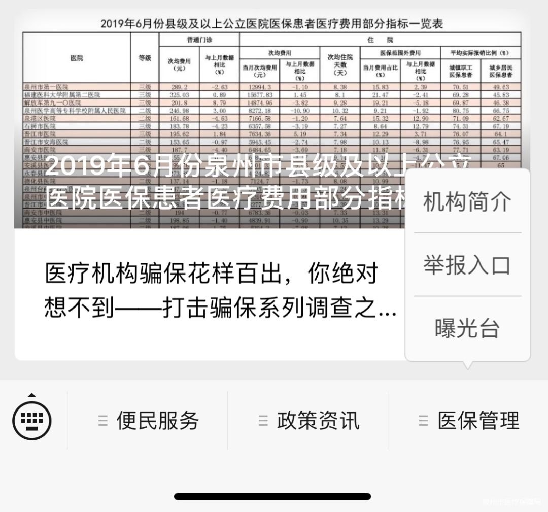 馆陶最新医保套现24小时微信方法分析(最方便真实的馆陶医保套现24小时微信已停保方法)