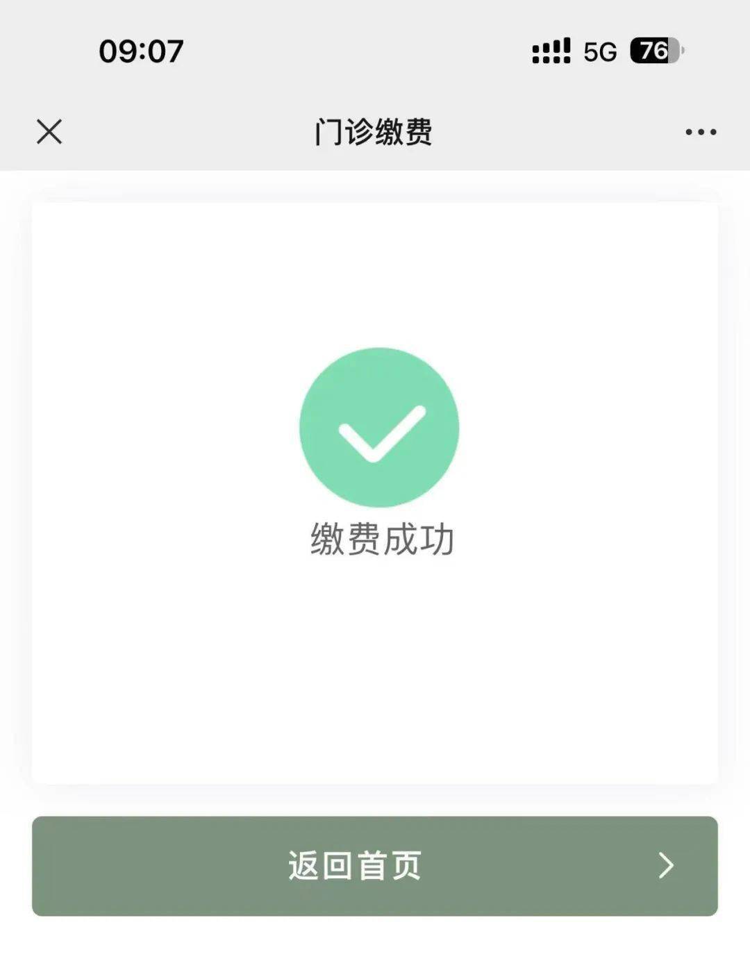 馆陶最新医保24小时微信提现方法分析(最方便真实的馆陶微信医保提现是真的吗方法)