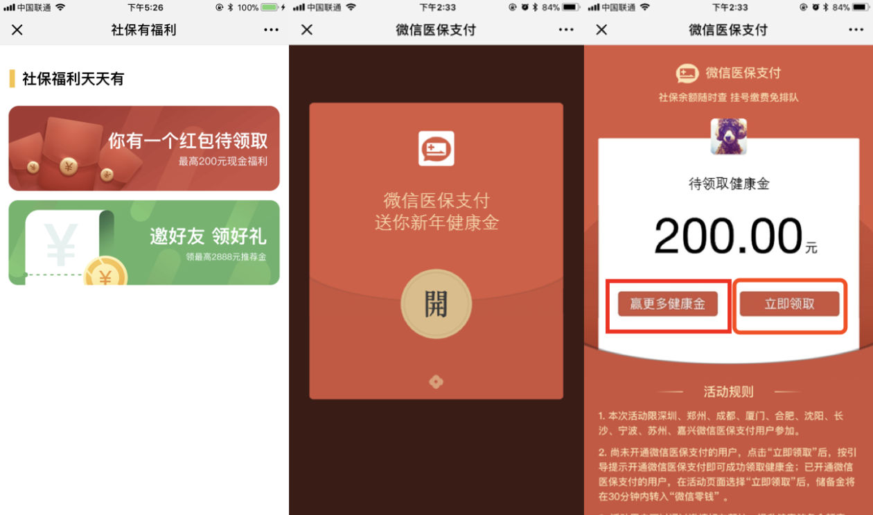 馆陶最新医保怎么套现提现取现方法分析(最方便真实的馆陶医保如何套现?方法)