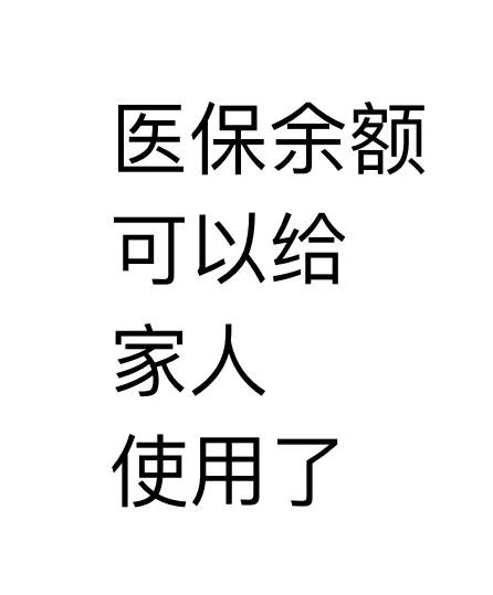 馆陶最新医保卡可以绑定微信上吗方法分析(最方便真实的馆陶医保卡可以绑定微信上吗安全吗方法)