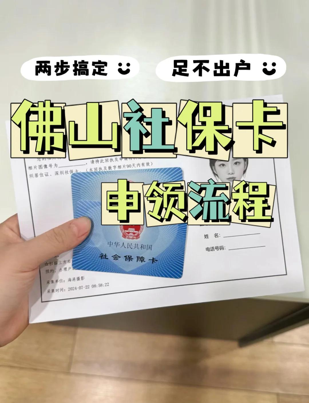 馆陶最新社保卡绑定微信提现方法分析(最方便真实的馆陶社保卡绑定微信提现有限额吗方法)