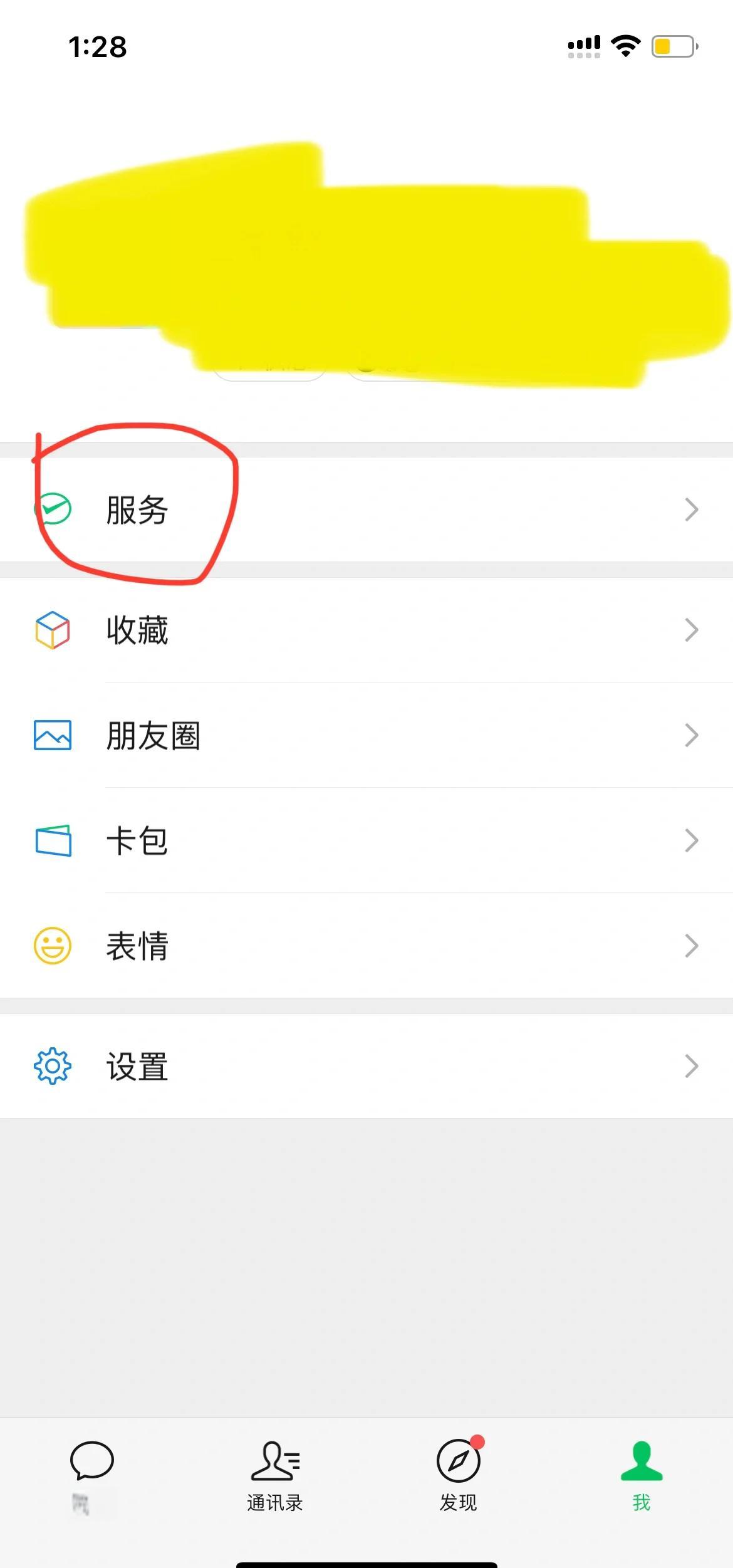馆陶最新怎么把医保卡绑定在微信里面方法分析(最方便真实的馆陶如何把医保卡绑定微信方法)