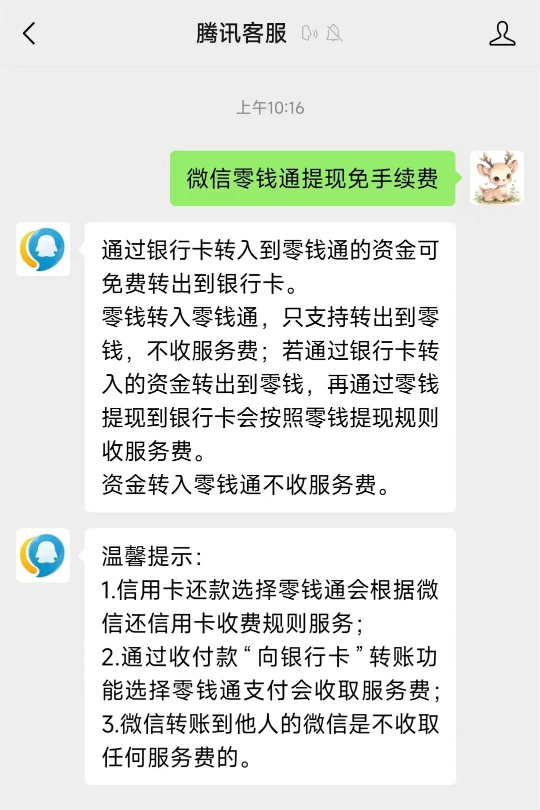 馆陶最新医保换现金秒到账微信手续费30方法分析(最方便真实的馆陶医保卡提现到微信方法)