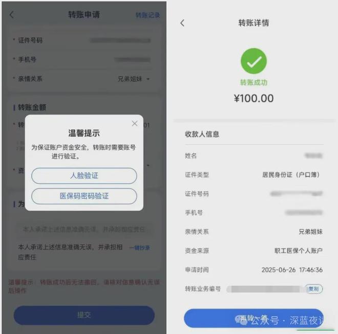 馆陶最新医保卡转入钱方法分析(最方便真实的馆陶医保卡里转进去的钱能取出来吗方法)
