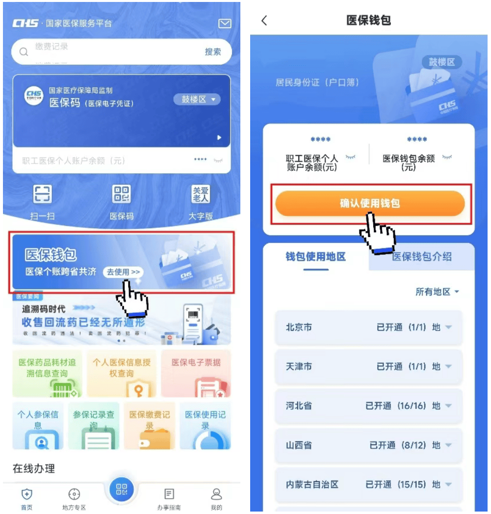 馆陶最新医保卡钱转到微信步骤方法分析(最方便真实的馆陶如何将医保卡的钱转入银行卡方法)