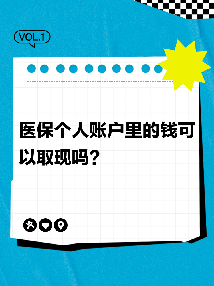 馆陶最新医保账户怎么取出方法分析(最方便真实的馆陶怎么取出医保卡余额方法)