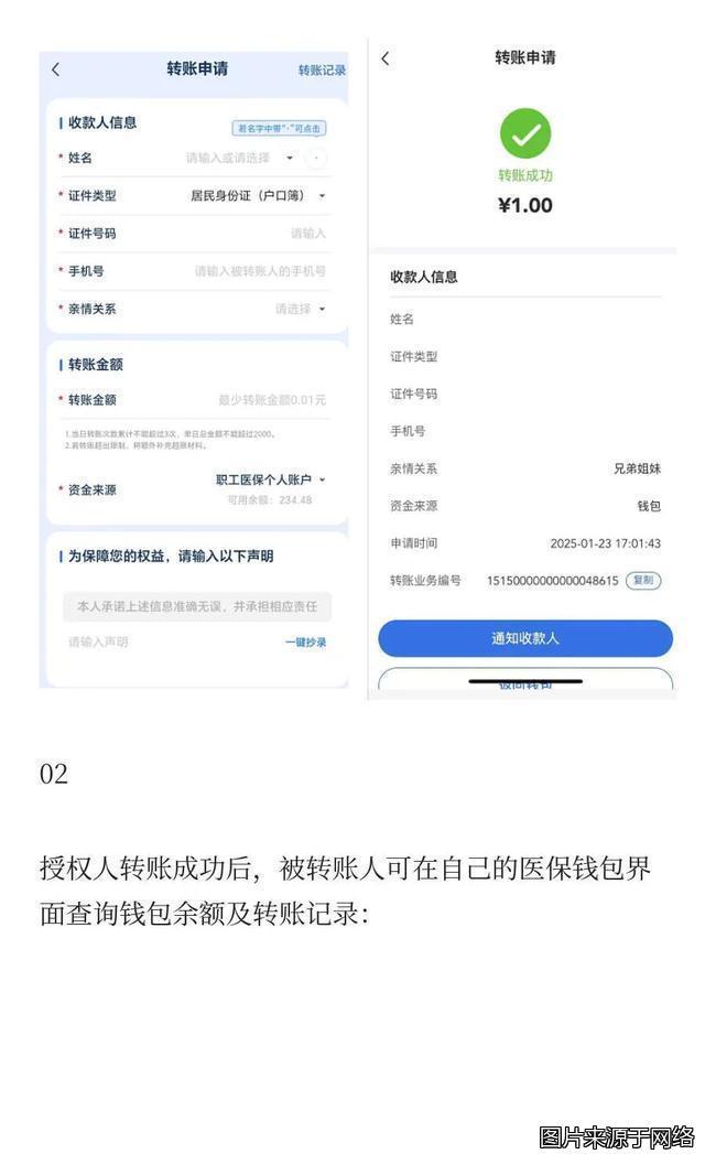 馆陶最新医保卡提现到微信方法分析(最方便真实的馆陶医保卡提现到微信钱包的详细步骤方法)