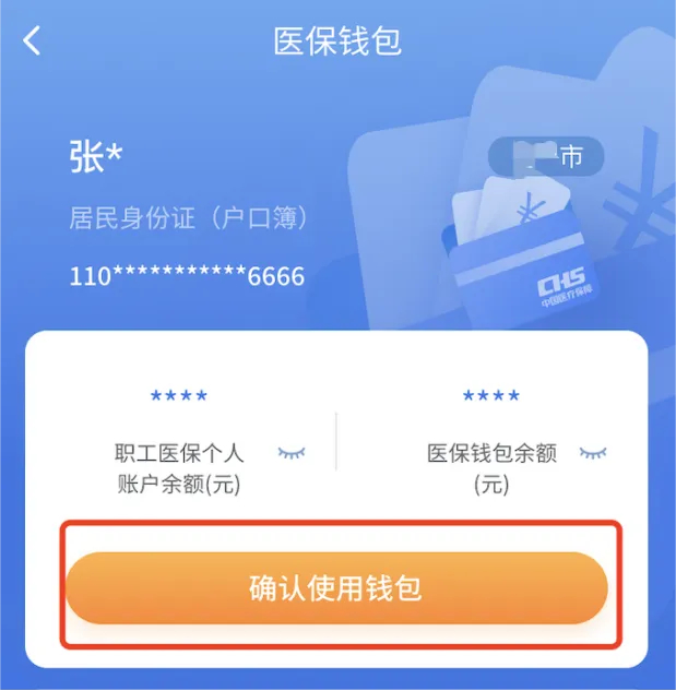 馆陶最新2024医保个人账户取现方法分析(最方便真实的馆陶医保个人账户余额取现收费吗方法)
