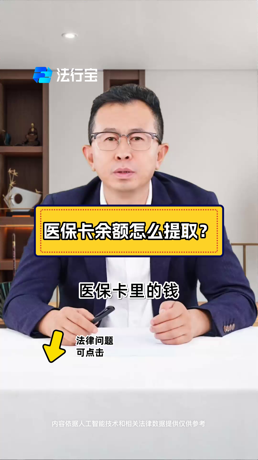 馆陶最新怎么把医保卡里的钱取出来方法分析(最方便真实的馆陶急用钱如何提取医保卡里的钱方法)