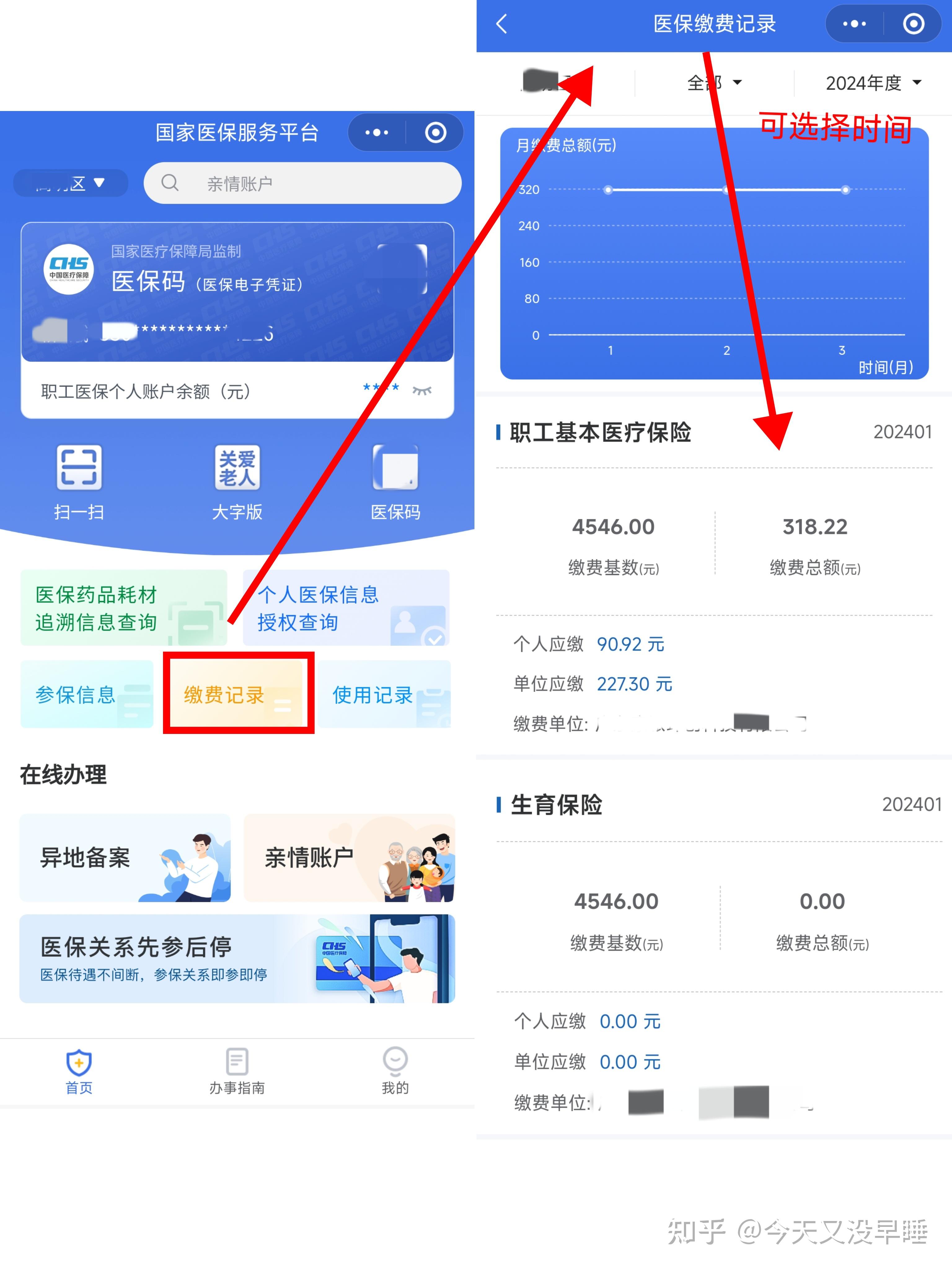 馆陶最新个人医保余额怎么提取北京方法分析(最方便真实的馆陶北京医保卡怎么提现方法)