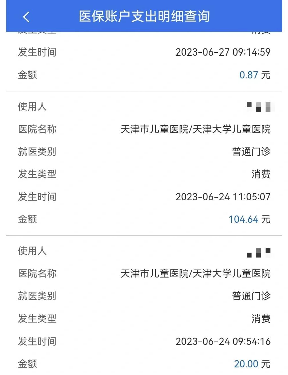 馆陶最新医院小程序怎么绑定医保卡方法分析(最方便真实的馆陶微信小程序怎么绑定医保卡方法)