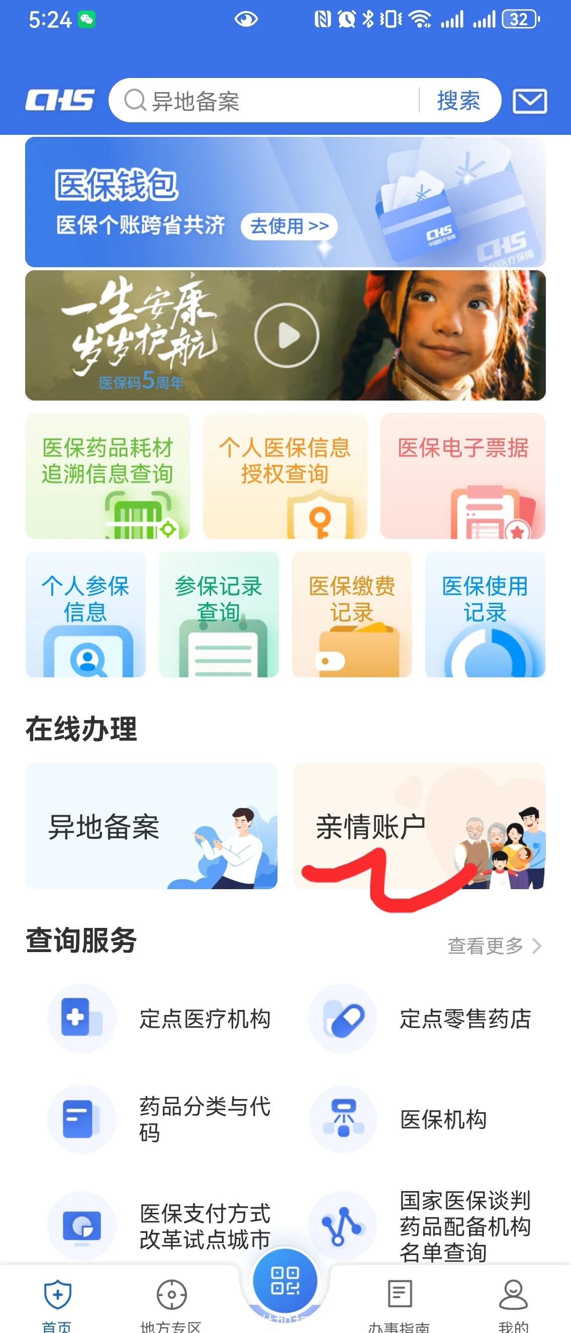 馆陶最新手机绑定医保卡步骤方法分析(最方便真实的馆陶怎样用手机绑定医保卡方法)
