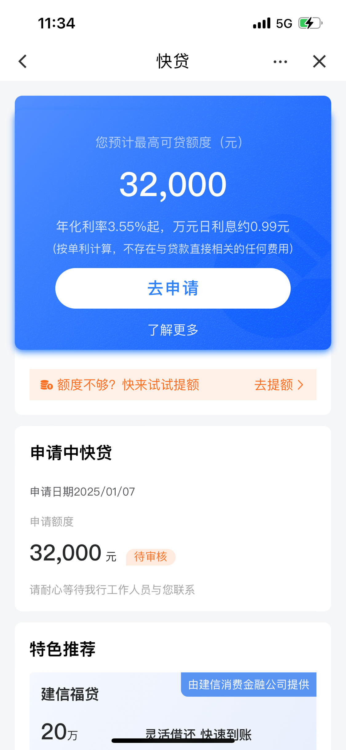 馆陶最新贷款需要30%验证资金方法分析(最方便真实的馆陶贷款验证资金是什么意思方法)