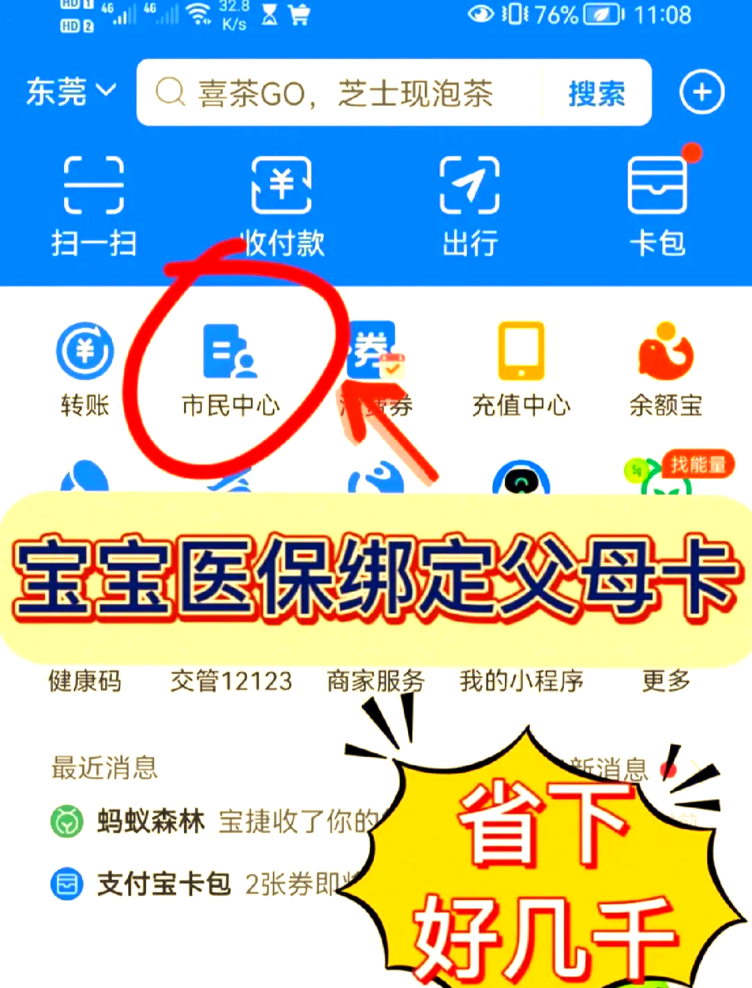 馆陶最新医保卡如何绑定家人一起使用方法分析(最方便真实的馆陶天津医保卡如何绑定家人一起使用方法)