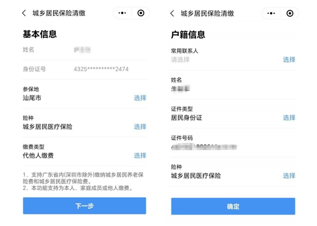 馆陶最新深圳医保提取24小时到账方法分析(最方便真实的馆陶2020年深圳医保卡提现方法)