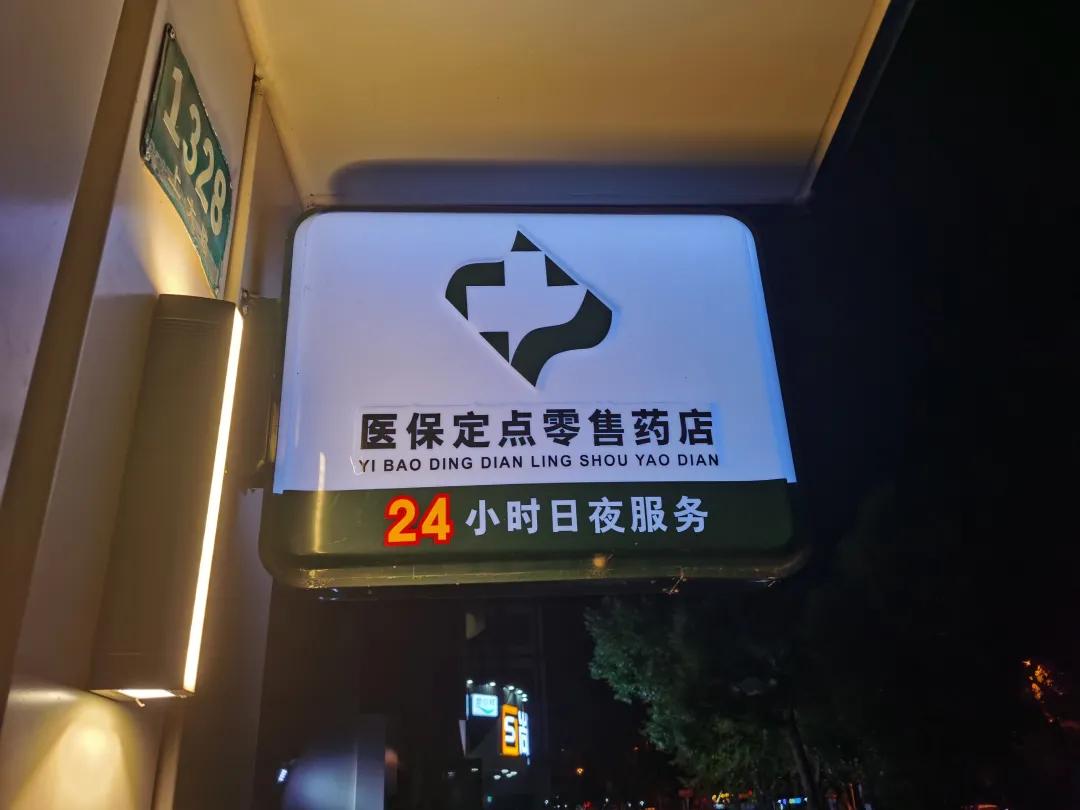 馆陶最新24小时医保回收方法分析(最方便真实的馆陶24小时医保回收什么意思方法)